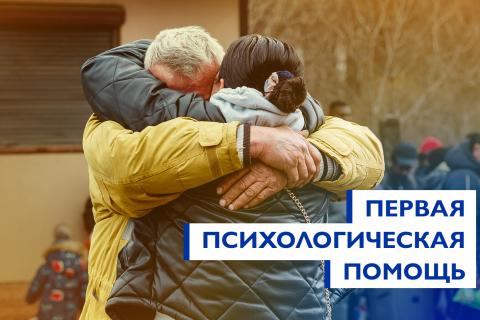 PEH-Leitfaden für Freiwillige auf Russisch
