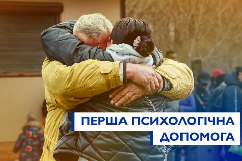 PEH-Leitfaden für Freiwillige auf Ukrainisch
